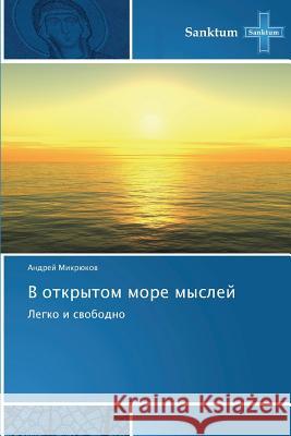 V Otkrytom More Mysley    9783848479931 Sanktum - książka