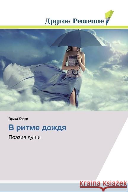 V ritme dozhdya : Pojeziya dushi Karri, Jerika 9786202481267 Drugoe Reshenie - książka