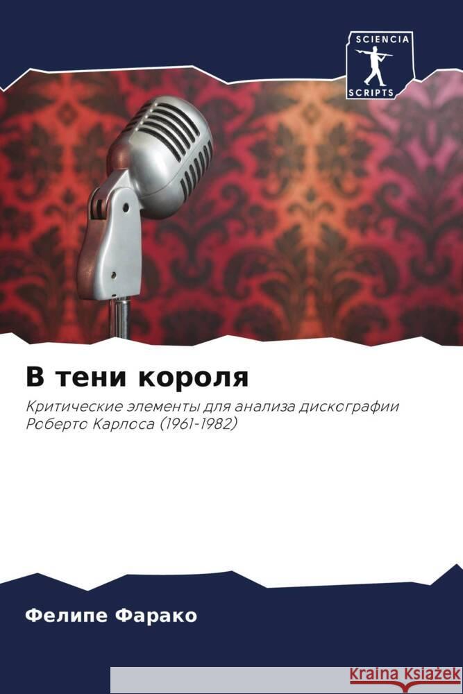 V teni korolq Farako, Felipe 9786205821992 Sciencia Scripts - książka