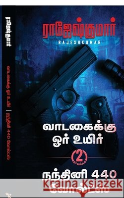 Vaadagaikku Ore Uyir - Nandhini 440 Volts (2 Novel Combo) Rajeshkumar 9798902072065 Notion Press - książka