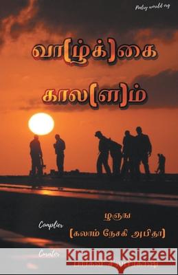 Vaagai Kaalam Multiple 9789390724123 I U Poetry World Pvt Ltd - książka