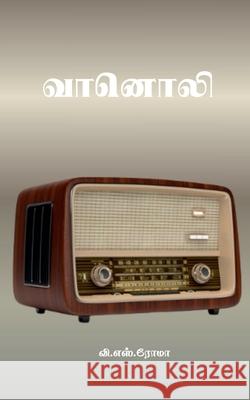 Vaanoli V S Roma 9781639040414 Notion Press - książka