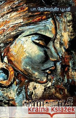 Vaaranaasi B. Devendhira Poopathy 9789352440887 Kalachuvadu Publications Pvt Ltd - książka