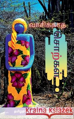 Vaasikaadha Sorkkal / வாசிக்காத சொற்கள் Imayakappiyan, Tamizhdesan 9781637456392 Notion Press - książka