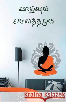 Vaazhvum Buthamum Sidhartha Kalvi Matrum Arakattalai 9789391480363 Aram Publisher - książka