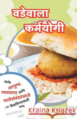 Vadewala Karmayogi Mandora Satish 9789385665066 Vishwakarma Publications - książka