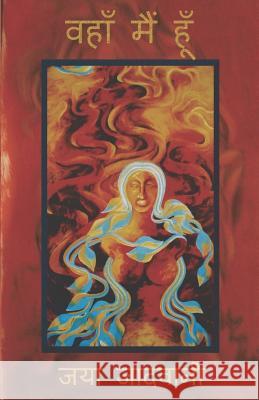 Vahan Main Hoon Jaya Jadwani 9780999738726 Ekalpana Kitab Prakashan - książka