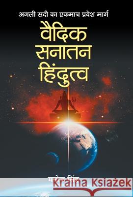 Vaidik Sanatan Hindutva Manoj Singh 9789352666874 Prabhat Prakashan - książka