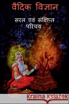 Vaidik Vigyaan - Saral Evam Sankshipt Parichay / वैदिक विज्ञान - सर Singh, Neha 9781637149454 Notion Press - książka