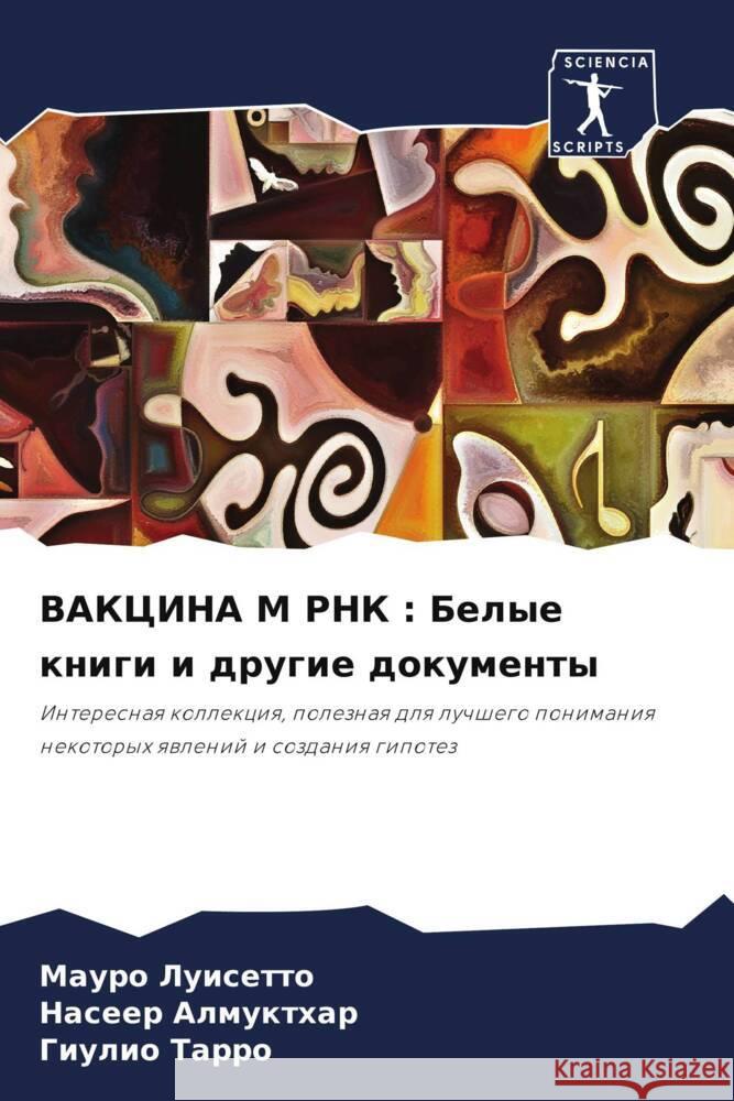 VAKCINA M RNK : Belye knigi i drugie dokumenty Luisetto, Mauro, Almukthar, Naseer, Tarro, Giulio 9786205228715 Sciencia Scripts - książka