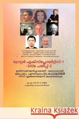 വലിയ ചൂഷണങ്ങൾ - 1: ഫീച്ചർ ചെ&# Lake, John G., Ogbe, Ambassador Monday O. 9798295694608 Midas Touch Gems - książka