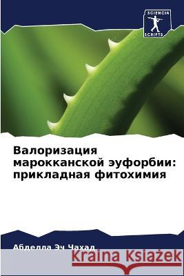 Valorizaciq marokkanskoj äuforbii: prikladnaq fitohimiq Jech Chahad, Abdella 9786205975305 Sciencia Scripts - książka