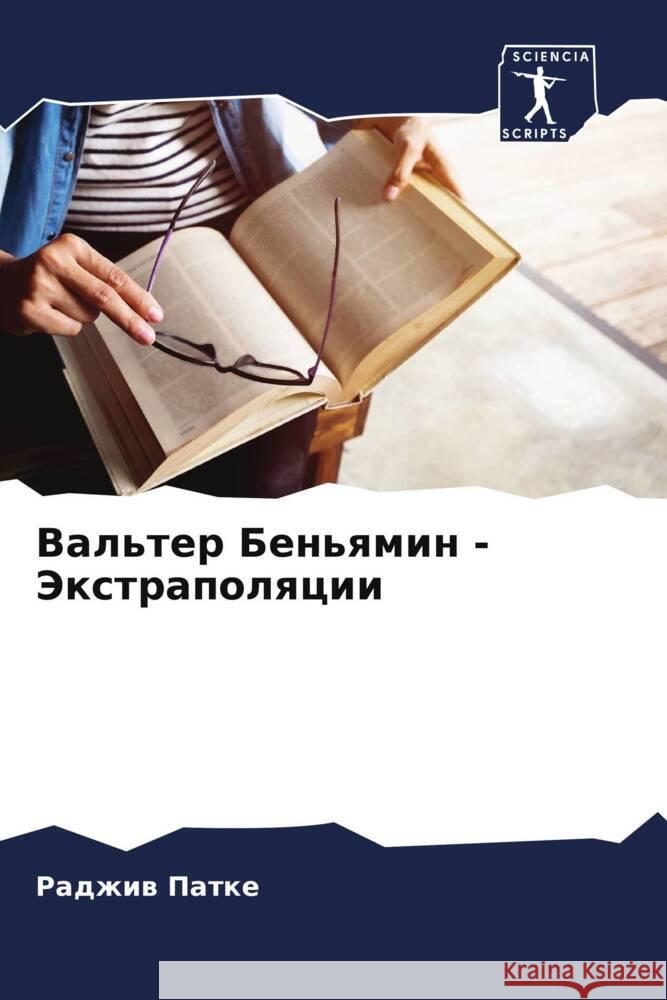 Val'ter Ben'qmin - Jextrapolqcii Patke, Radzhiw 9786207094745 Sciencia Scripts - książka