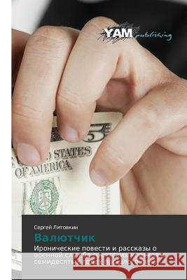 Valyutchik Litovkin Sergey 9783659996740 Yam Young Authors' Masterpieces Publishing - książka
