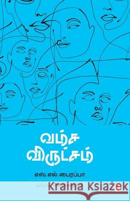 Vamsa Viruksham S L Bhyrappa 9788196760106 Zero Degree Publishing - książka