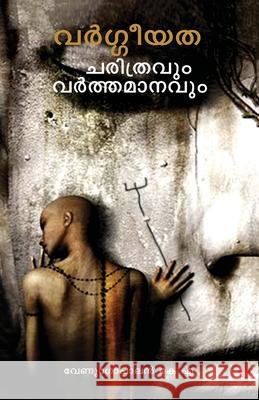 Vargeeyatha charithravum varthamanavum Venugopalan K a 9789383903245 Chintha Publishers - książka