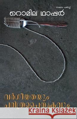vargeeyathayum charithrapaithrukavum Romila Thapar 9789383155002 Chintha Publishers - książka