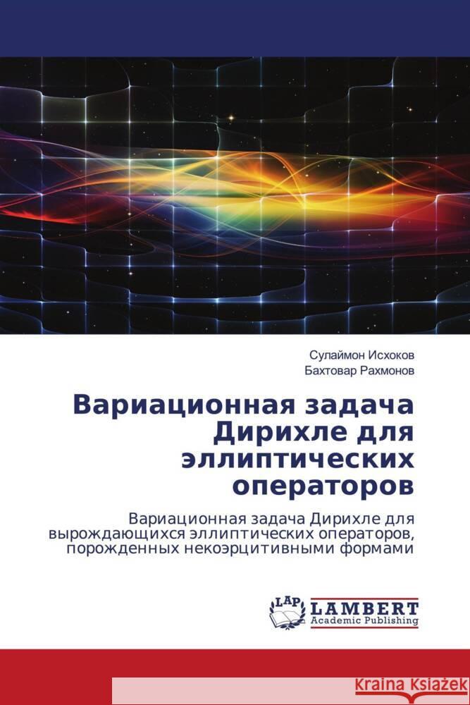 Variacionnaq zadacha Dirihle dlq ällipticheskih operatorow Ishokow, Sulajmon, Rahmonow, Bahtowar 9786204740324 LAP Lambert Academic Publishing - książka