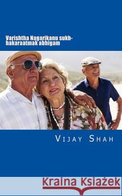 Varishtha Nagarikanu Sukh- Hakaraatmak Abhigam: Essay for Senior Citizens Vijay Shah Dr Lalit Parikh Hemabhen Patel 9781501033322 Createspace - książka