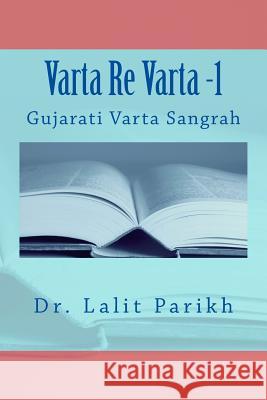 Varta Re Varta -1: Gujarati Varta Sangrah Dr Lalit Parikh 9781492322696 Createspace - książka