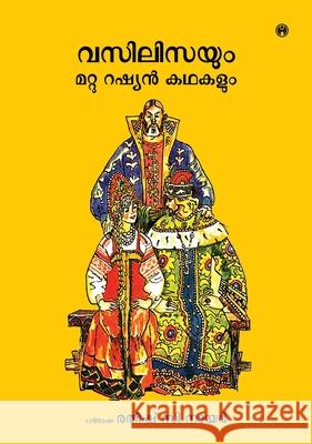 Vasilisayum Mattu Russian Kadhakalum Ratheesh C Nair 9789355173621 Insight Publica - książka