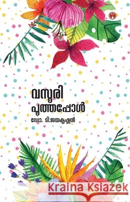 Vasoori Poothappol Dr T Jayakrishnan 9789387398382 Insight Publica - książka