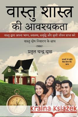 Vastu Shastra Kee Aavashyakta Pratul Chandra Das 9781636405568 White Falcon Publishing - książka