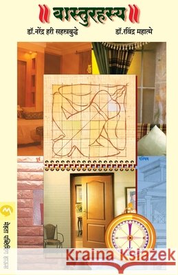 Vasturahasya Narendra Sahastrabuddhe Hari 9788177664225 Mehta Publishing House - książka