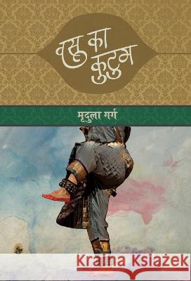 Vasu Ka Kutum Mridula Garg 9788126728145 Rajkamal Prakashan - książka