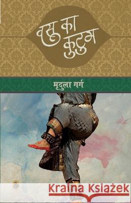 Vasu Ka Kutum Mridula Garg 9788126728152 Rajkamal Prakashan - książka