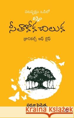 Vatavruksham Odilo Vennela Seethakoka Chiluka Padmaja Penmetsa 9781684946945 Notion Press, Inc. - książka