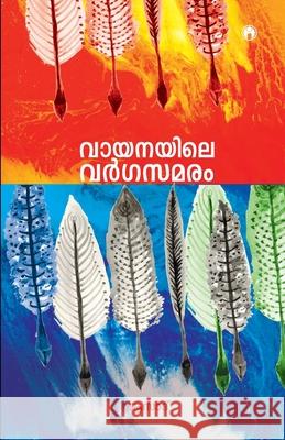 Vayanayile Vargasamaram Azad 9789382709695 Insight Publica - książka