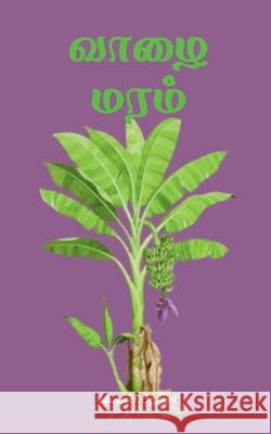 Vazhai Maram V S Roma 9781638869382 Notion Press - książka