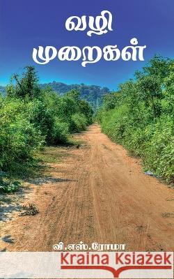 Vazhi Muraigal / வழி முறைகள் Roma, V. 9781639048960 Notion Press - książka