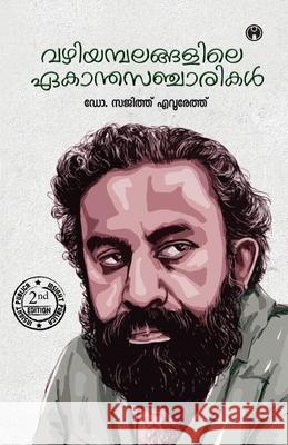 Vazhiyambalangalile Ekantha Sancharikal Dr Sajith Evooreth 9789390535156 Insight Publica - książka