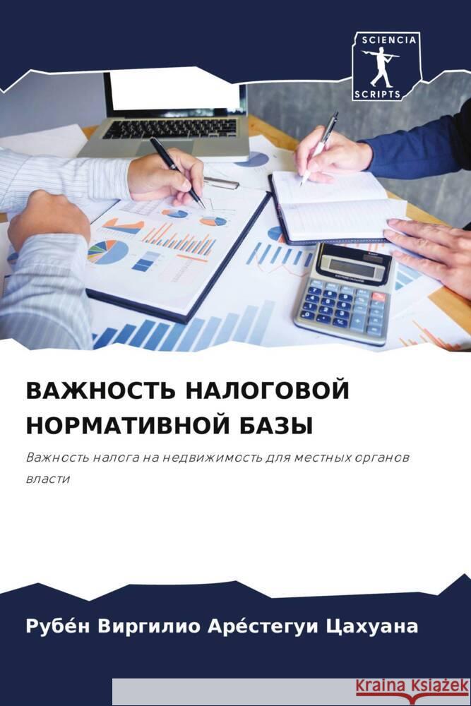 VAZhNOST' NALOGOVOJ NORMATIVNOJ BAZY Aréstegui Cahuana, Rubén Virgilio 9786205096598 Sciencia Scripts - książka