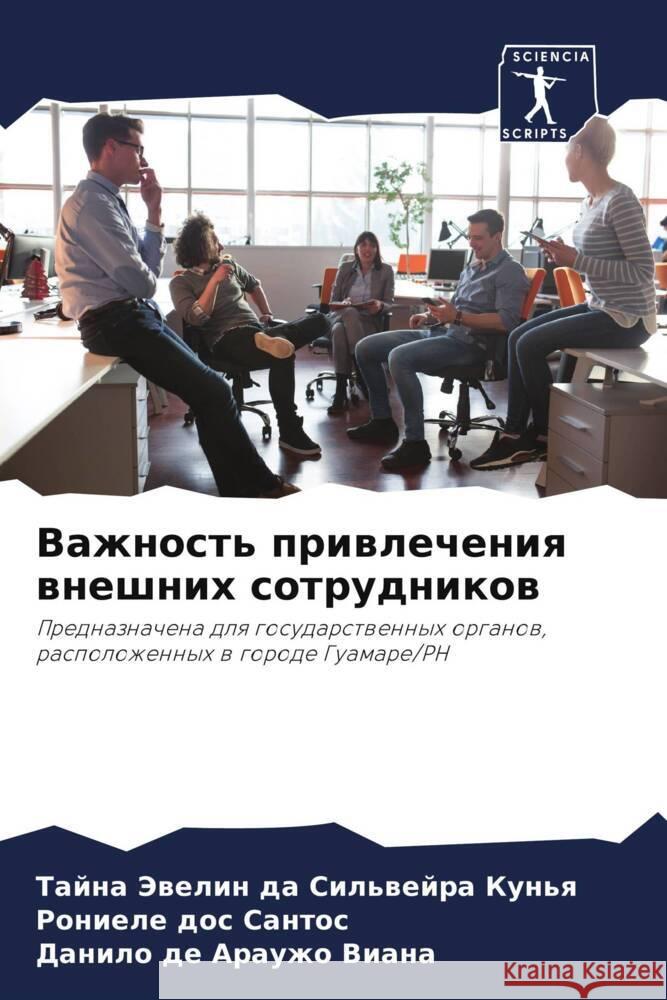 Vazhnost' priwlecheniq wneshnih sotrudnikow Kun'q, Tajna Jewelin da Sil'wejra, dos Santos, Roniele, Viana, Danilo de Arauzho 9786208033378 Sciencia Scripts - książka