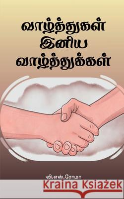 Vazhthukkal Iniya Vazhthukkal V S Roma 9781639040629 Notion Press - książka