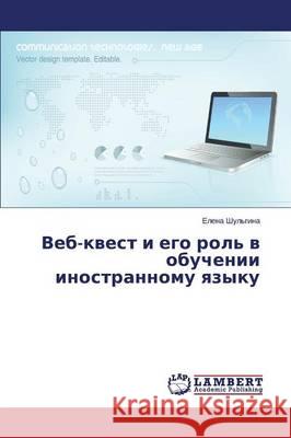 Veb-Kvest I Ego Rol' V Obuchenii Inostrannomu Yazyku Shul'gina Elena 9783659497704 LAP Lambert Academic Publishing - książka