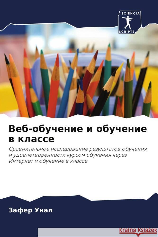 Veb-obuchenie i obuchenie w klasse Unal, Zafer 9786202884587 Sciencia Scripts - książka