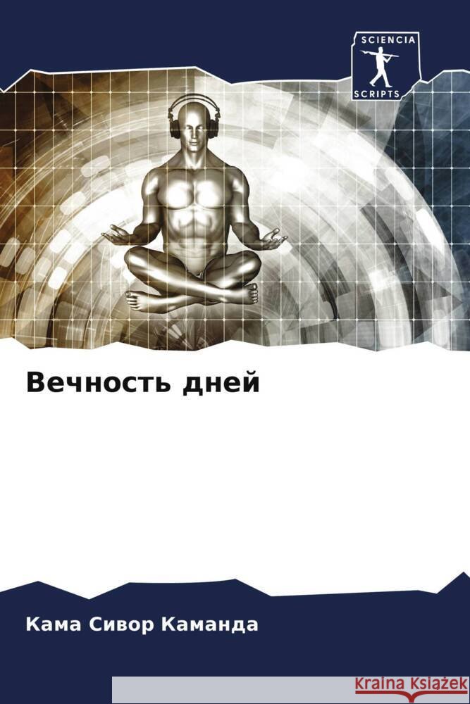 Vechnost' dnej Kamanda, Kama Ciwor 9786204302225 Sciencia Scripts - książka