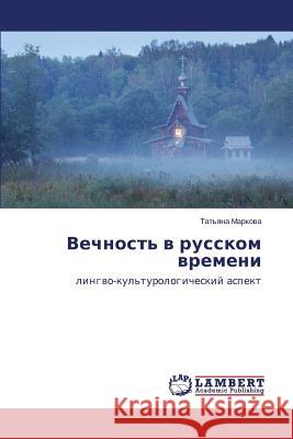 Vechnost' v russkom vremeni Markova Tat'yana 9783659489204 LAP Lambert Academic Publishing - książka