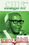 Vedangalude Nadu E M S 9789382328810 Chintha Publishers