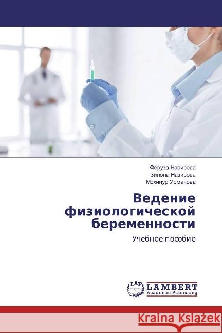 Vedenie fiziologicheskoj beremennosti : Uchebnoe posobie Nasirova, Feruza; Nazirova, Zilola; Usmanova, Mohinur 9783330050815 LAP Lambert Academic Publishing - książka