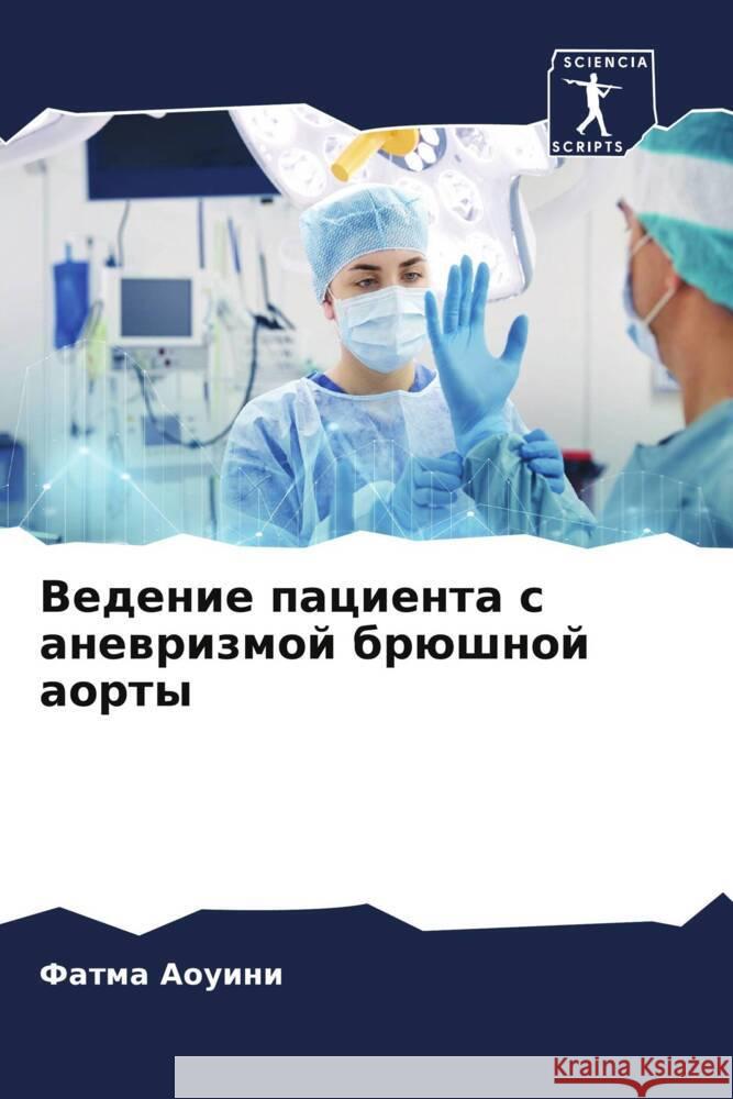 Vedenie pacienta s anewrizmoj brüshnoj aorty AOUINI, Fatma 9786205169001 Sciencia Scripts - książka
