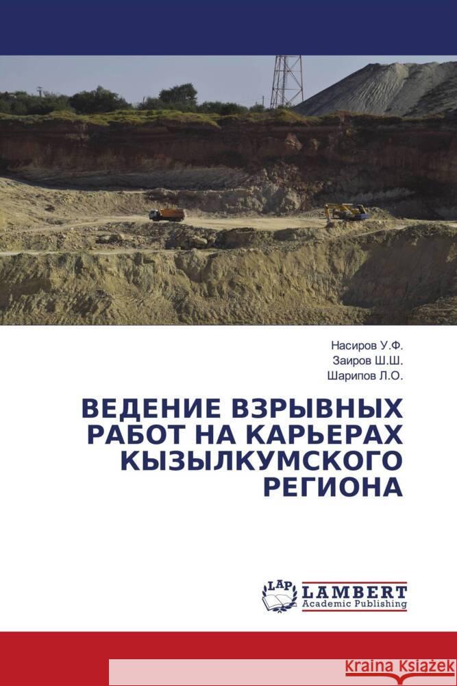 VEDENIE VZRYVNYH RABOT NA KAR'ERAH KYZYLKUMSKOGO REGIONA U.F., Nasirow, Sh.Sh., Zairow, L.O., Sharipow 9786206846284 LAP Lambert Academic Publishing - książka