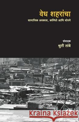 Vedh Shaharancha: Samajik Avkash, kalpite aani dhorane Shruti Tambe 9788184836783 Diamond Publications - książka