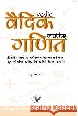 Vedic Ganit Sumita Bose 9789350570777 V&s Publishers - książka