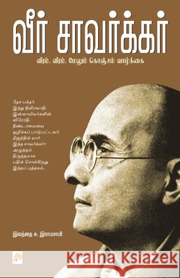 Veer Sarvarkar Elanthai S Ramasamy 9788183689113 New Horizon Media Pvt. Ltd. - książka