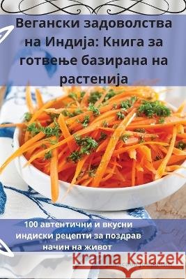 Вегански задоволства на Индија: К Јелисk   9781835001257 Aurosory ltd - książka